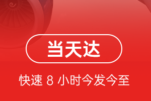 东营胜利机场货运航空货运公司【机场